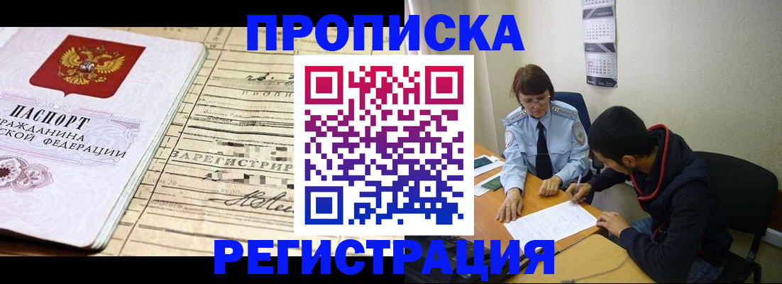 регистрация в Зуевке