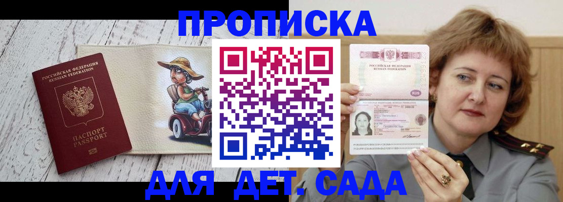 временная регистрация собственник в Зуевке