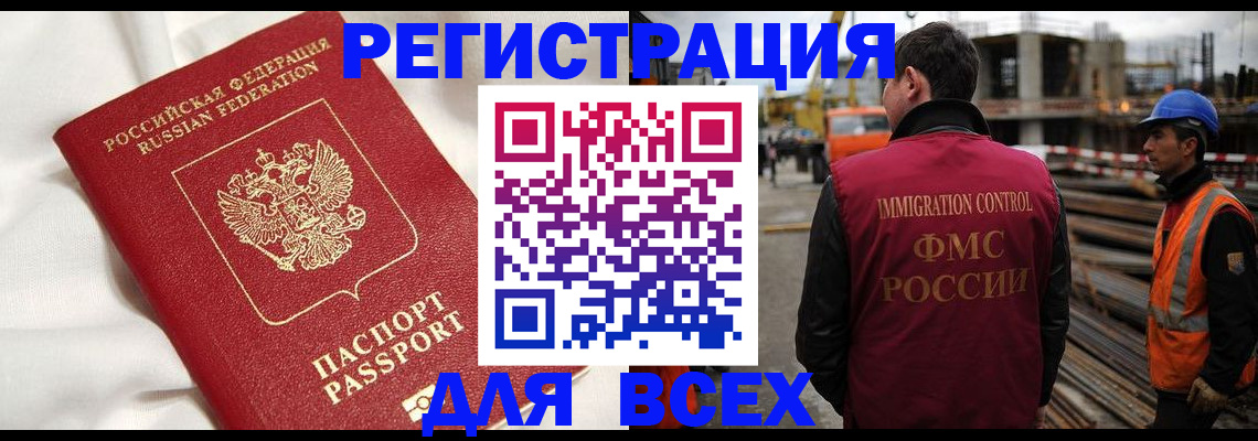 временная регистрация для школы в Зуевке