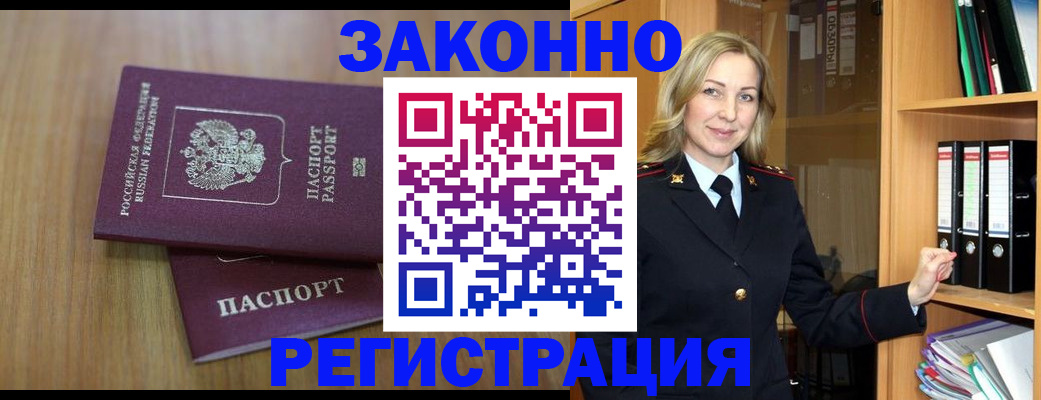 прописка штамп в Зуевке