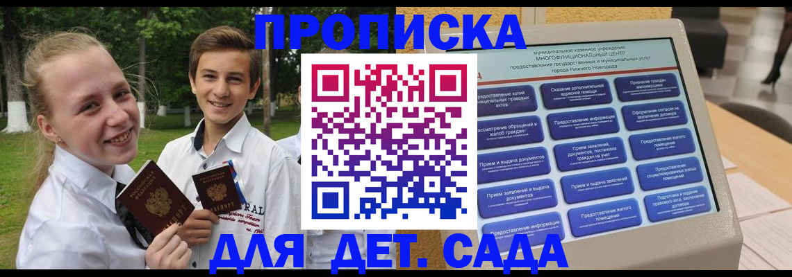 пропишу в квартире в Зуевке