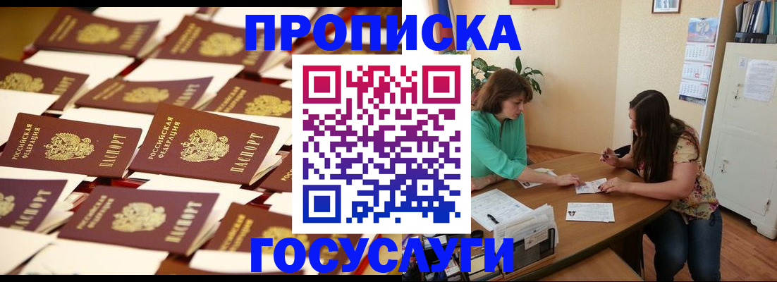 временная регистрация в квартире в Зуевке